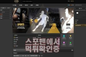 오신다 신규사이트 먹튀검증 검증사이트 스포맨 토토사이트 SSV777.COM