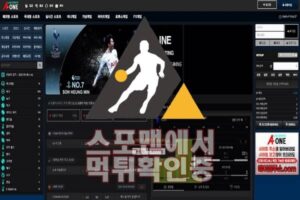 에이원 신규사이트 토토사이트 먹튀검증 검증사이트 AONE42.COM