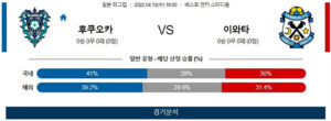 4월13일 후쿠오카 이와타