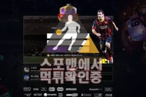 퓨전 신규사이트 사설토토 FS-999.COM 먹튀검증 토토사이트