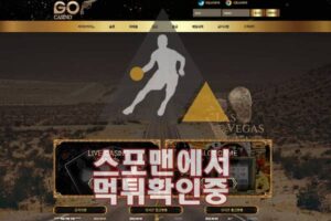 올드카지노 신규사이트 카지노 먹튀검증 OLD-77.COM