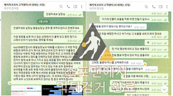 매치북 먹튀사이트 토토사이트 matchbook-kor.com 먹튀검증 스포맨