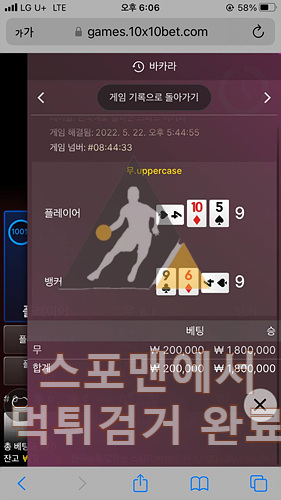 텐텐벳 먹튀사이트 스포츠토토 먹튀검거 1010bet10.com 스포맨