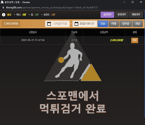 에이스몽 먹튀사이트 먹튀 acemong.com 스포맨 안전놀이터 먹튀제보