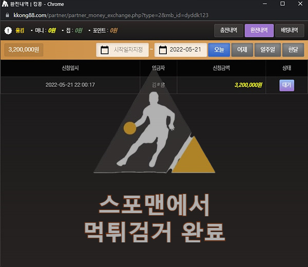 에이스몽 먹튀사이트 먹튀 acemong.com 스포맨 안전놀이터 먹튀제보