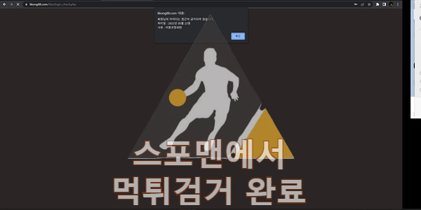 에이스몽 먹튀사이트 먹튀 acemong.com 스포맨 안전놀이터 먹튀제보