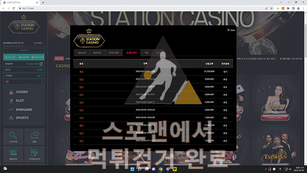 스테이션카지노 먹튀사이트 토토사기 먹튀검거 환전검거 stc-11.com