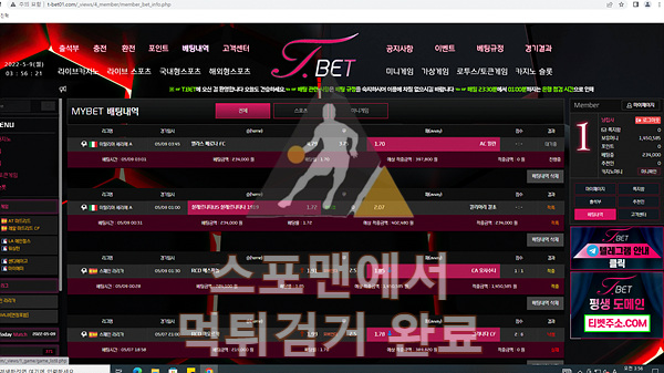 티벳 먹튀사이트 스포츠토토 먹튀검거 t-bet01.com 스포맨