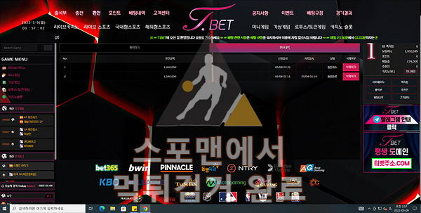 티벳 먹튀사이트 스포츠토토 먹튀검거 t-bet01.com 스포맨