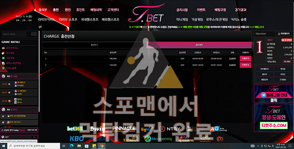 티벳 먹튀사이트 스포츠토토 먹튀검거 t-bet01.com 스포맨