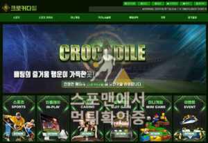 크로커다일 신규사이트 사설토토 먹튀검증 스포맨 토토사이트 cc-bet.com