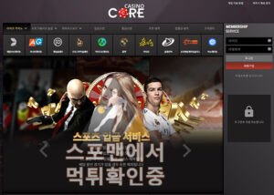 코어카지노 신규사이트 카지노 먹튀검증 zoz3.com