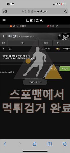 레이카 먹튀사이트 먹튀 lei-7.com 스포맨 안전놀이터 먹튀제보