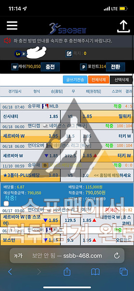 스보벳 먹튀사이트 스포츠토토 먹튀검거 ssbb-468.com 스포맨