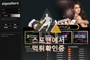 signature 신규사이트 카지노 먹튀검증 sigyo777.com