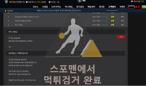 태양성 먹튀사이트 스포츠토토 먹튀 먹튀검거 sunct-777.com