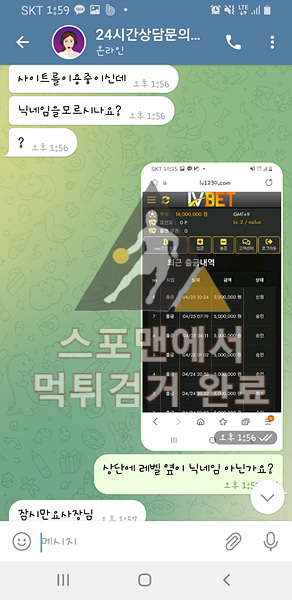 lv뱃 먹튀사이트 스포츠토토 먹튀검거 lv1230.com 스포맨