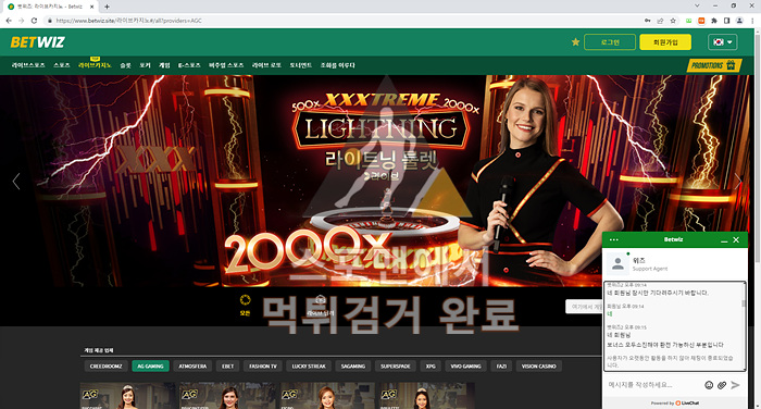 벳위즈 먹튀사이트 토토사기 먹튀검거 환전검거 betwiz.site