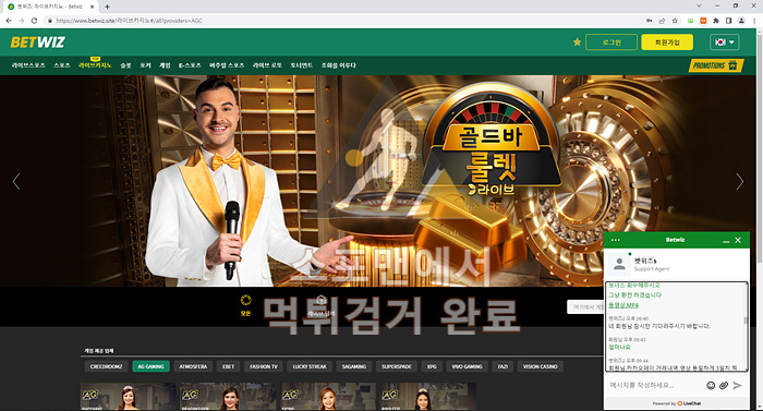 벳위즈 먹튀사이트 토토사기 먹튀검거 환전검거 betwiz.site