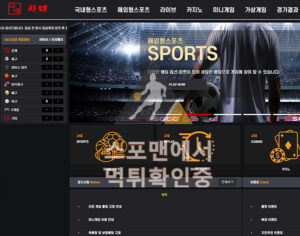 사대 신규사이트 사설토토 먹튀검증 토토 먹튀확인 sd-5555.com