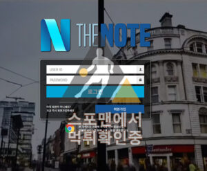 노트 신규사이트 토토신규 note-365.com 먹튀검증 사설토토 스포맨