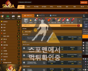 심바 신규사이트 토토사이트 스포맨 future-simba.com 메이저검증심바 신규사이트 토토사이트 스포맨 future-simba.com 메이저검증