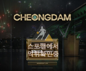 청담 사설스포츠 3cdcd7.com 토토사이트 토토 먹튀검증