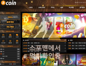 코인 신규사이트 메이저 먹튀검증 cj-119.com 검증사이트 스포맨