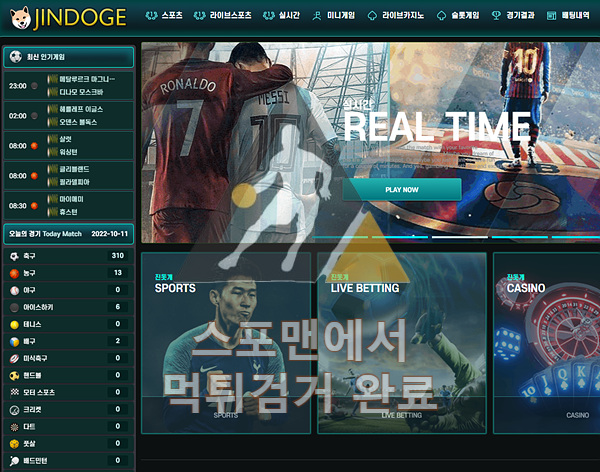 진돗개 먹튀사이트 카지노먹튀 먹튀검거 먹튀확정 jdog88.com