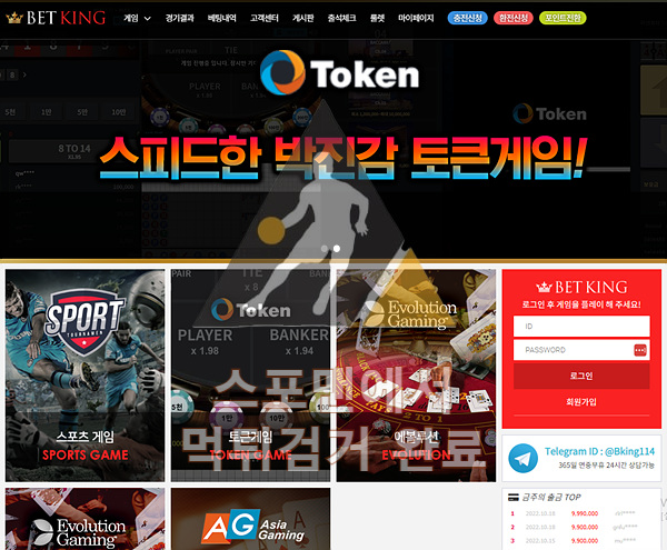 뱃킹 먹튀사이트 스포츠토토 먹튀검거 king-2288.com 스포맨