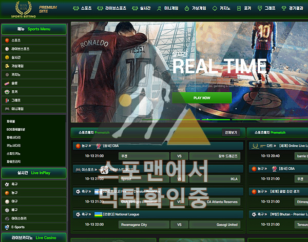 윈윈 신규사이트 사설스포츠 wb-as.com 토토사이트 토토 먹튀검증