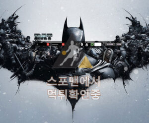 박쥐 신규사이트 사설토토 스포츠토토 먹튀검증 bat-zz.com