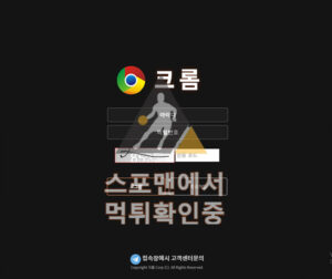 크롬 신규사이트 사설스포츠 chrome-131.com 토토사이트 토토 먹튀검증